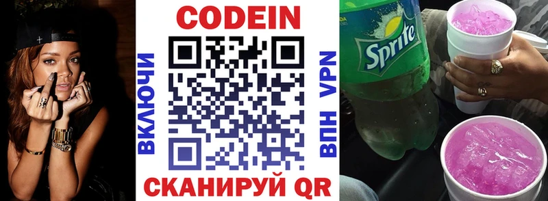 Купить где  Нерехта  Кодеин напиток Lean (лин) 