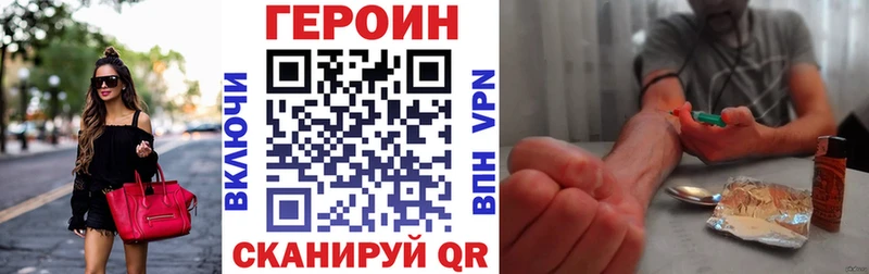 ГЕРОИН белый Купить где Нерехта