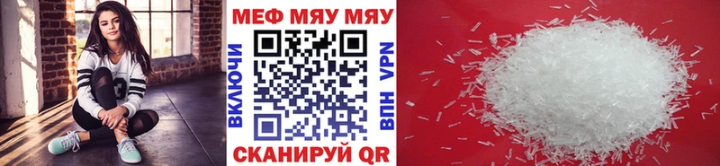 Меф VHQ Купить Нерехта