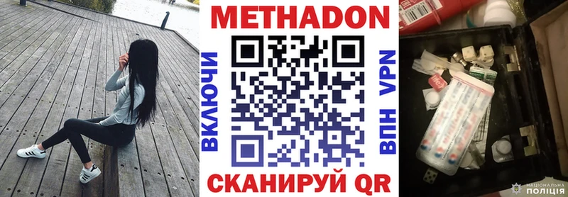 Купить где  Нерехта  Метадон мёд 